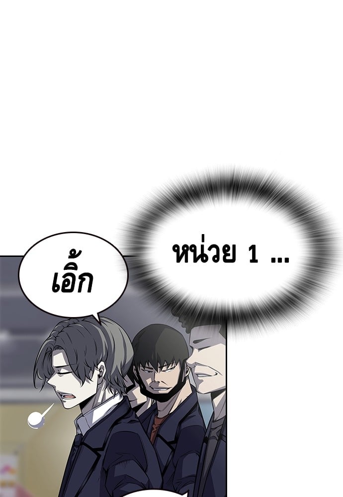 อ่านมังงะ King Game ตอนที่ 2/52.jpg