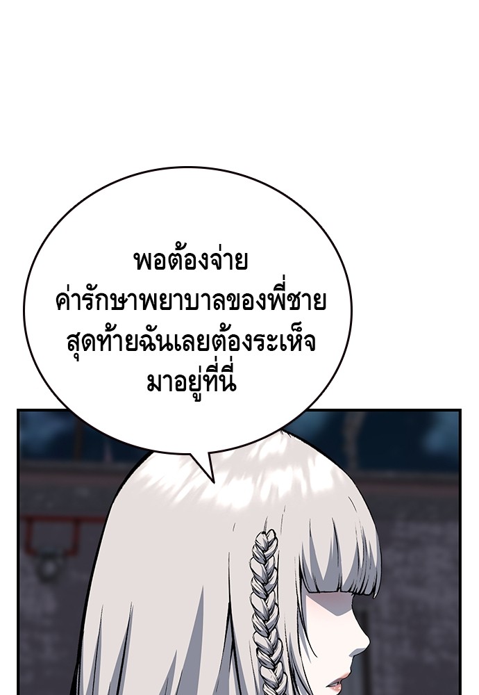 อ่านมังงะ King Game ตอนที่ 29/52.jpg