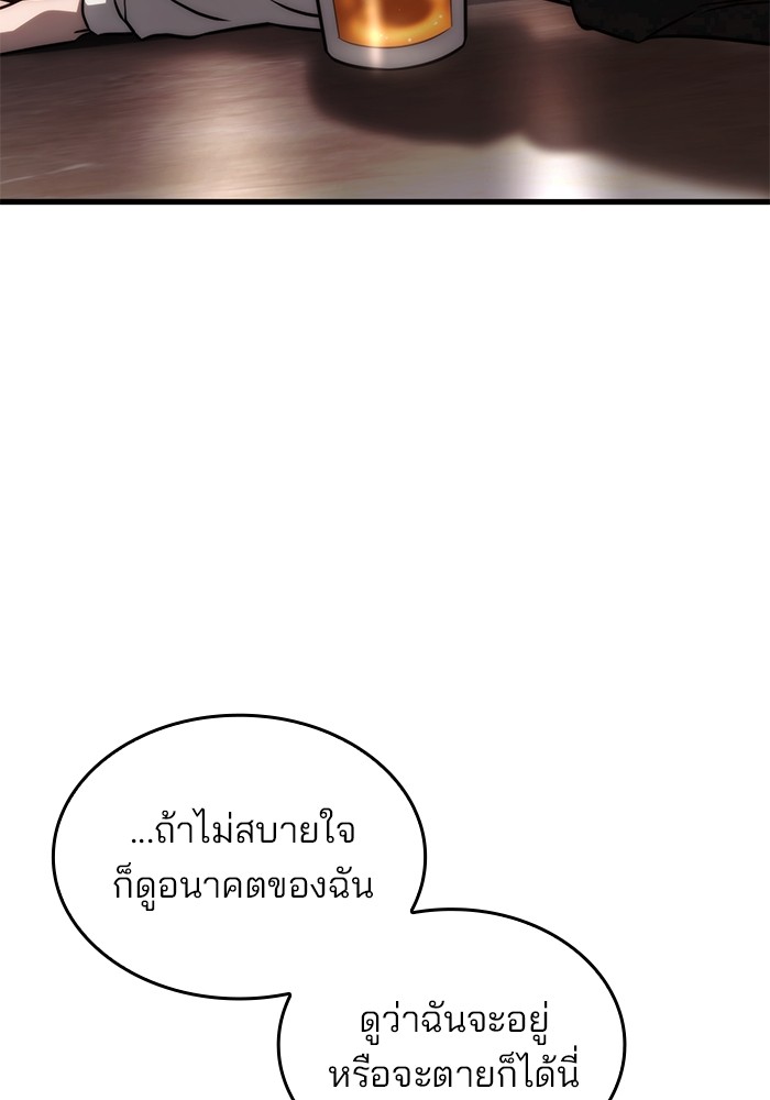 อ่านมังงะ Kill the Dragon ตอนที่ 71/52.jpg