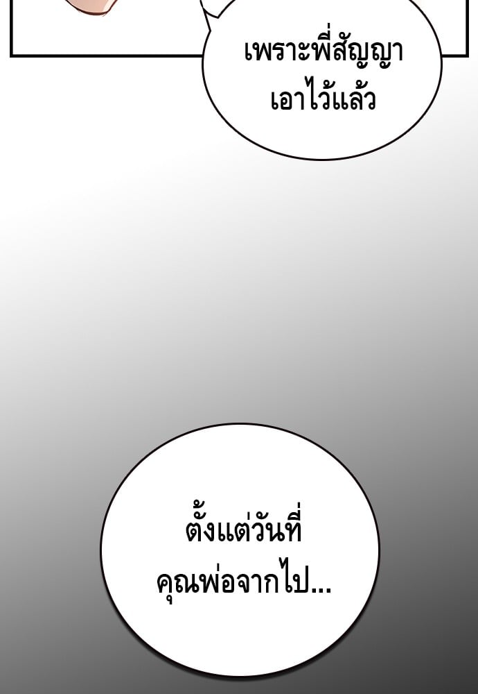 อ่านมังงะ King Game ตอนที่ 13/52.jpg