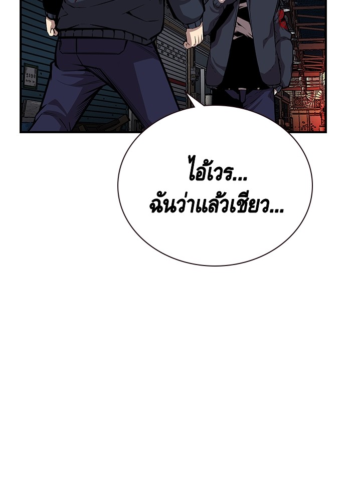 อ่านมังงะ King Game ตอนที่ 42/52.jpg