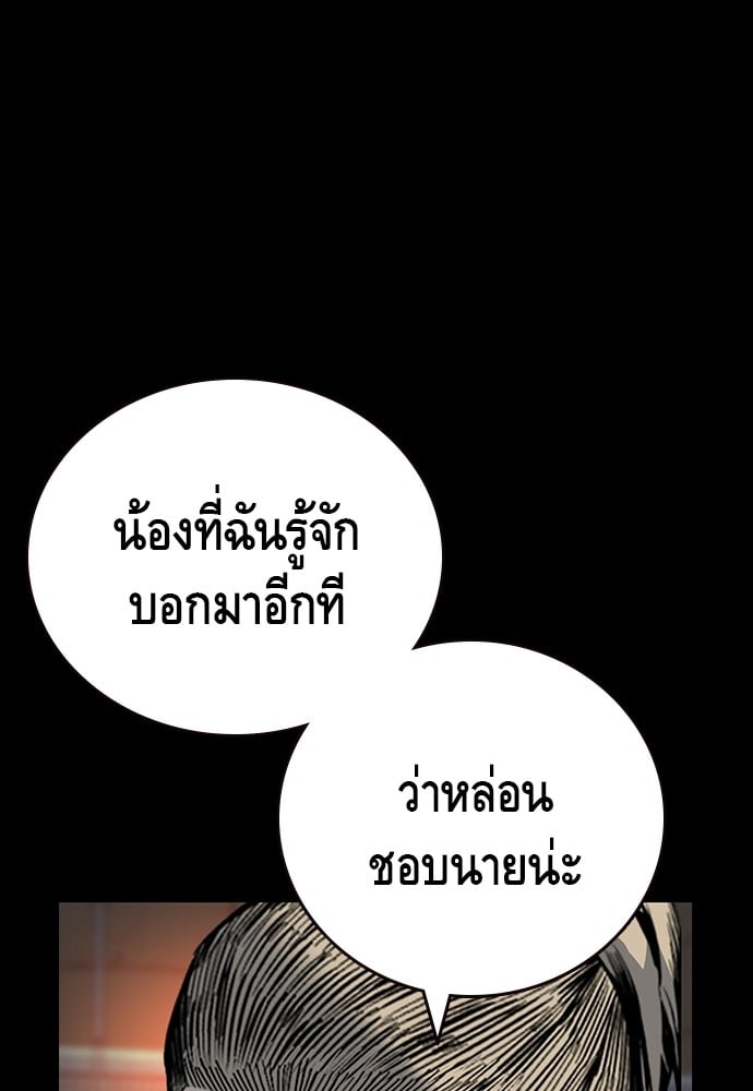 อ่านมังงะ King Game ตอนที่ 30/52.jpg