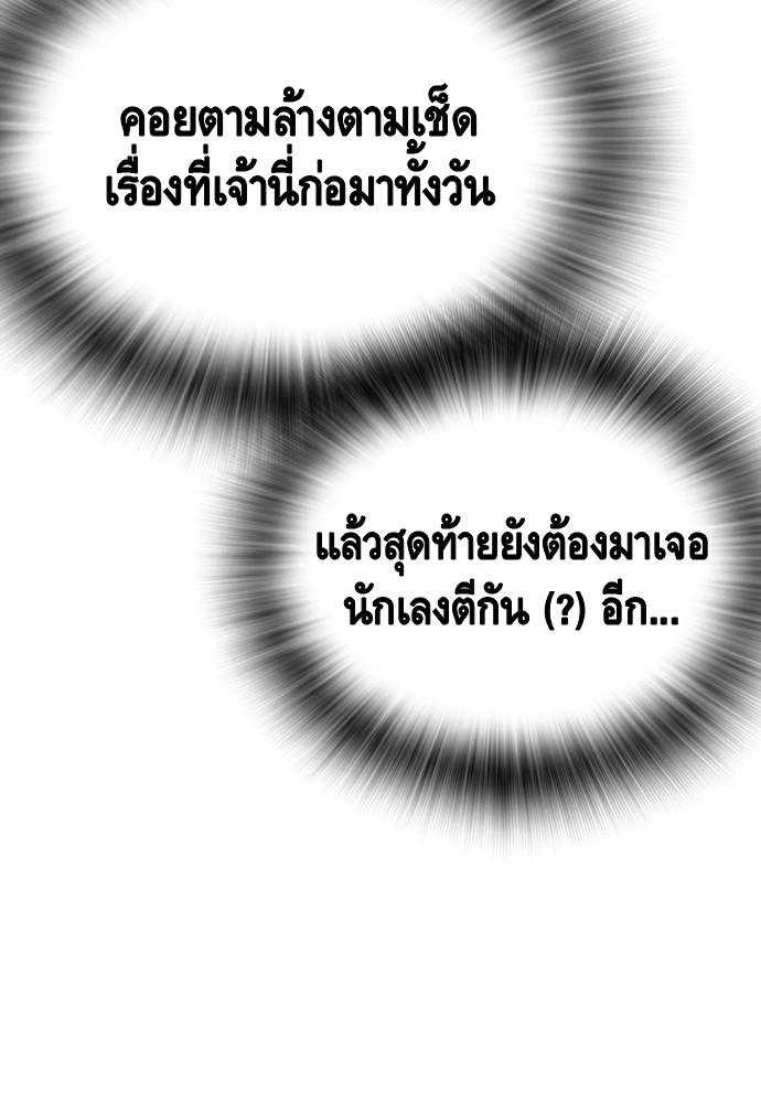 อ่านมังงะ King Game ตอนที่ 28/52.jpg