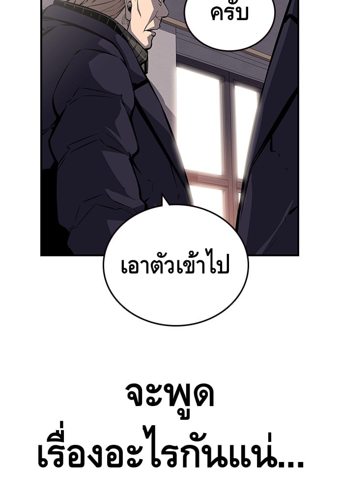 อ่านมังงะ King Game ตอนที่ 7/52.jpg