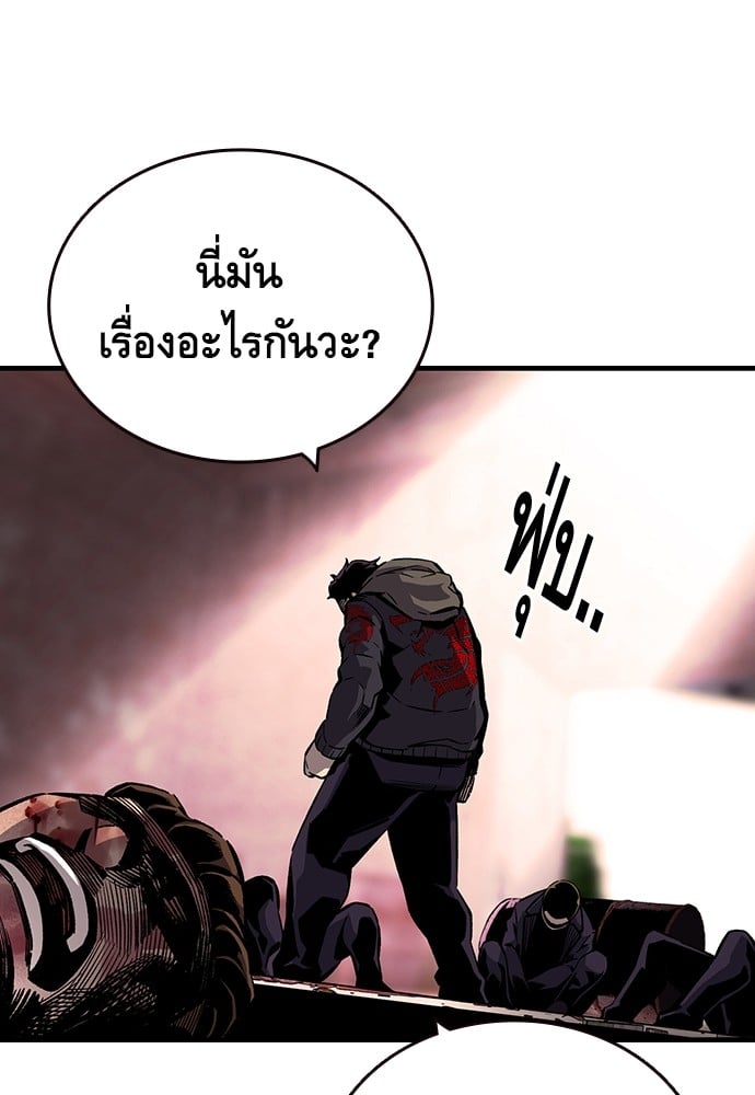 อ่านมังงะ King Game ตอนที่ 8/52.jpg