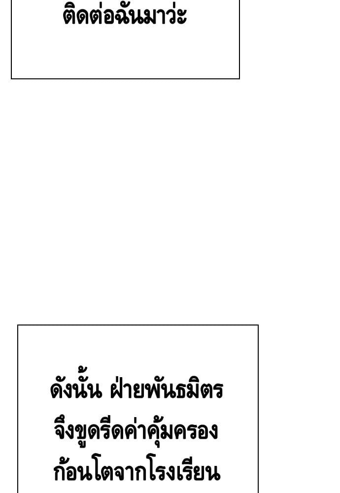 อ่านมังงะ King Game ตอนที่ 9/52.jpg