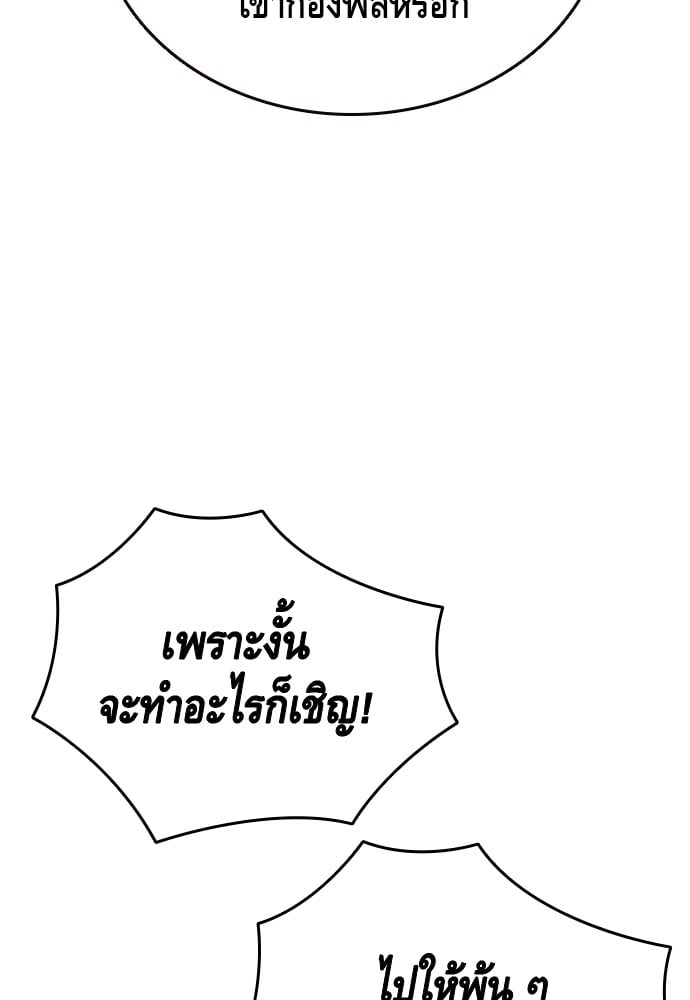 อ่านมังงะ King Game ตอนที่ 18/52.jpg