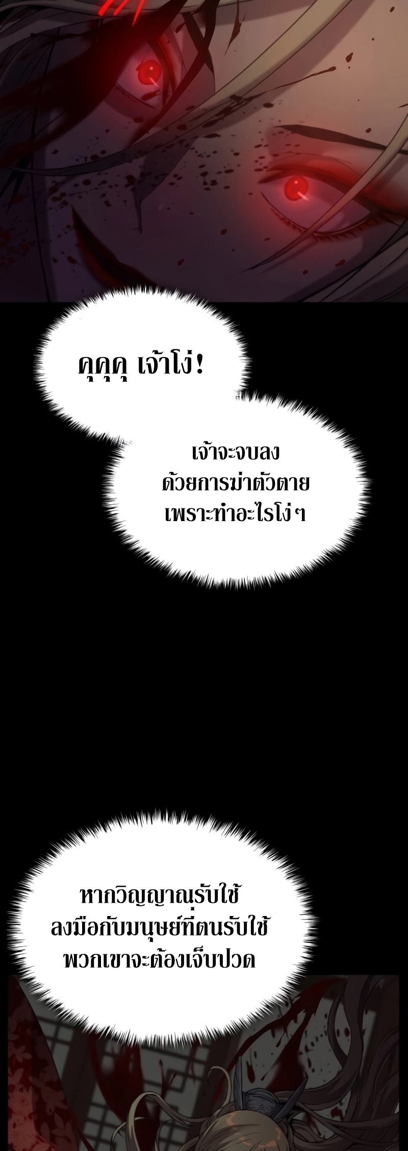 อ่านมังงะ Myst, Might, Mayhem ตอนที่ 19/52.jpg