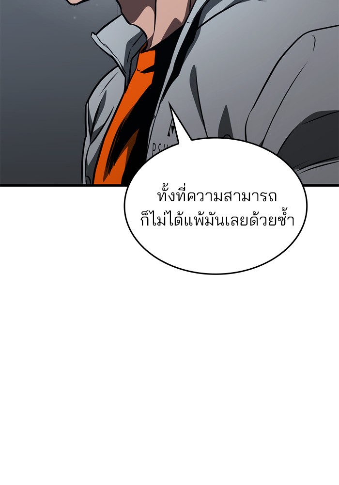 อ่านมังงะ Kill the Dragon ตอนที่ 86/52.jpg