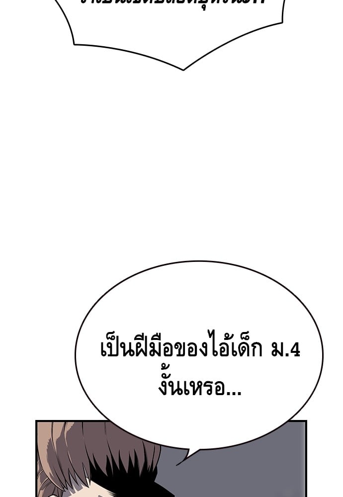 อ่านมังงะ King Game ตอนที่ 3/52.jpg