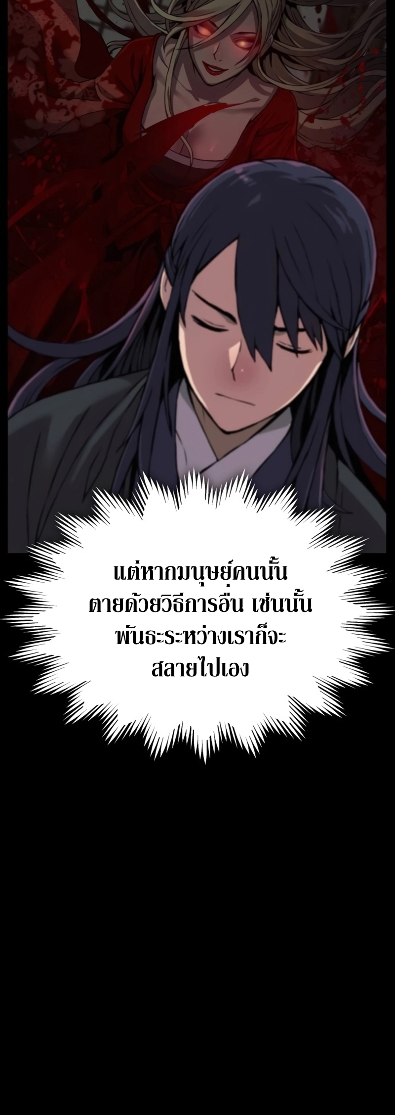 อ่านมังงะ Myst, Might, Mayhem ตอนที่ 19/53.jpg