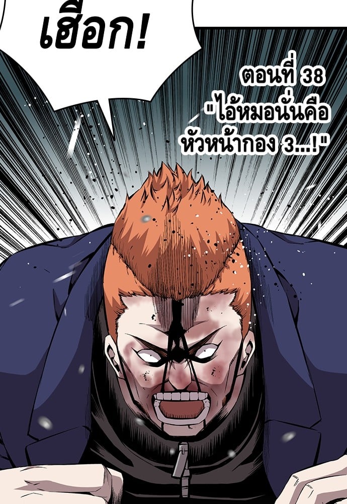 อ่านมังงะ King Game ตอนที่ 38/53.jpg