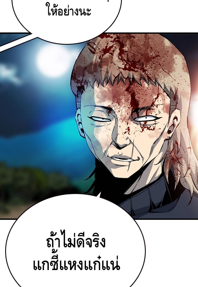 อ่านมังงะ King Game ตอนที่ 33/53.jpg