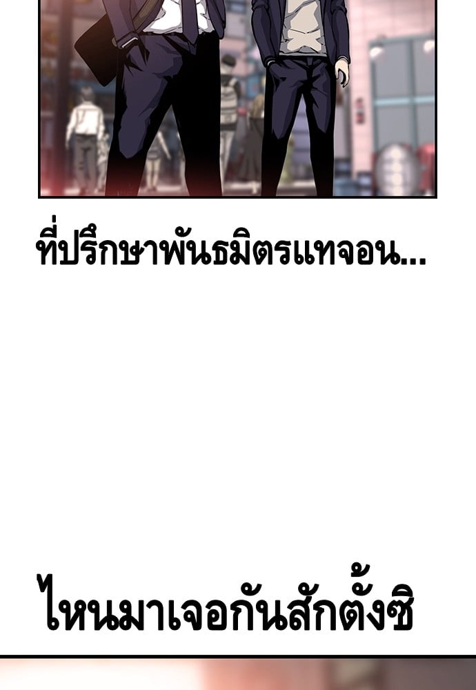 อ่านมังงะ King Game ตอนที่ 24/53.jpg