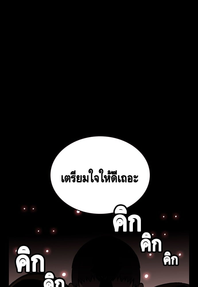 อ่านมังงะ King Game ตอนที่ 11/53.jpg