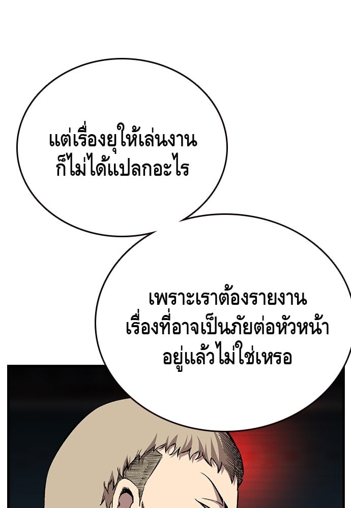 อ่านมังงะ King Game ตอนที่ 42/53.jpg