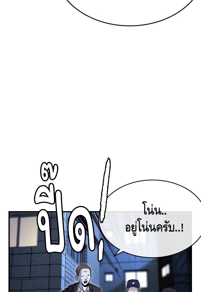 อ่านมังงะ King Game ตอนที่ 68/53.jpg