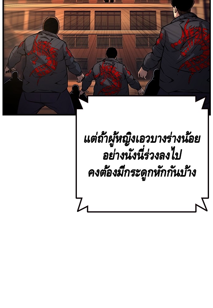 อ่านมังงะ King Game ตอนที่ 55/53.jpg