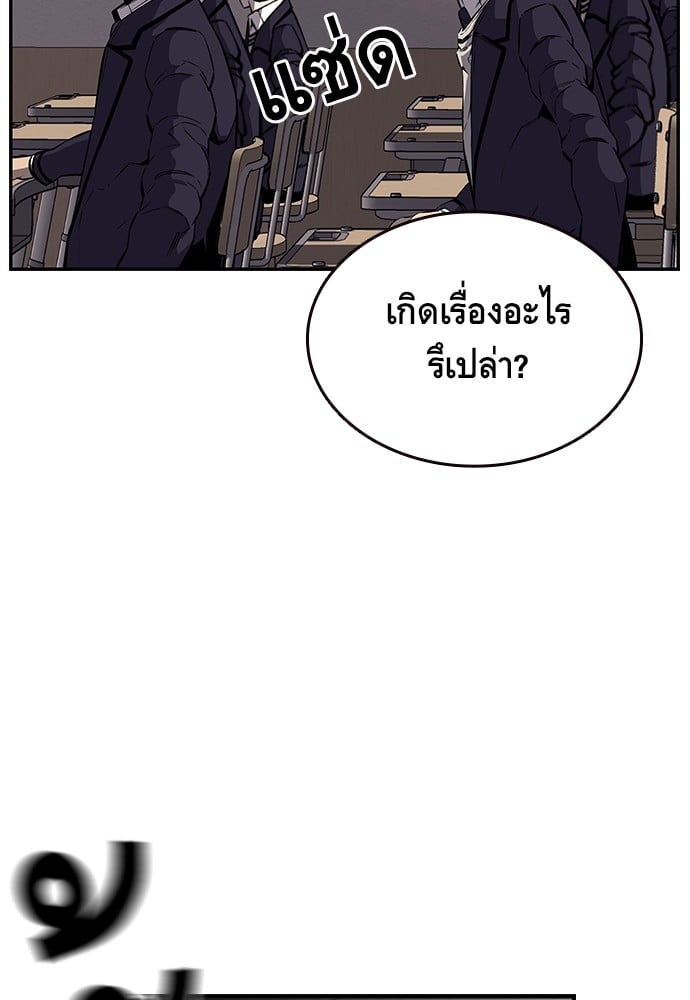 อ่านมังงะ King Game ตอนที่ 5/53.jpg