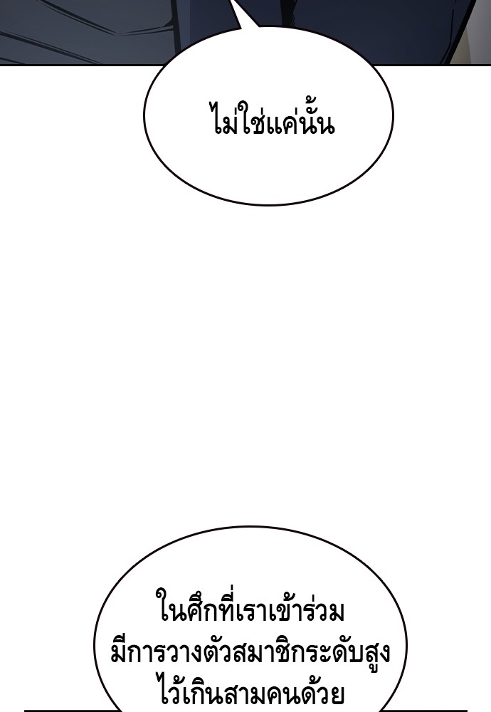 อ่านมังงะ King Game ตอนที่ 81/53.jpg