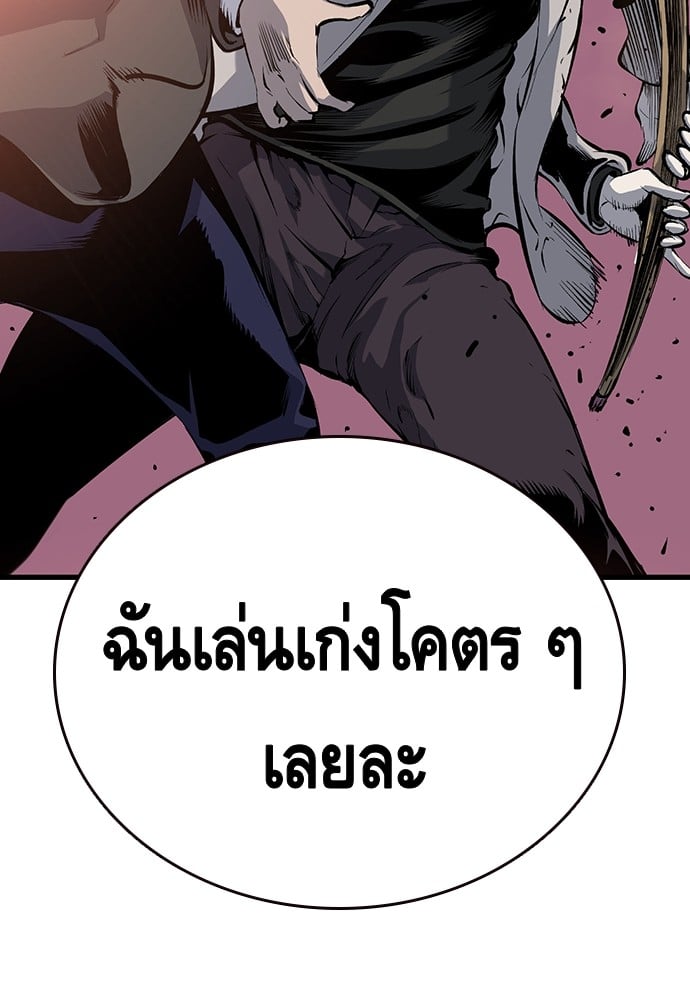 อ่านมังงะ King Game ตอนที่ 12/53.jpg