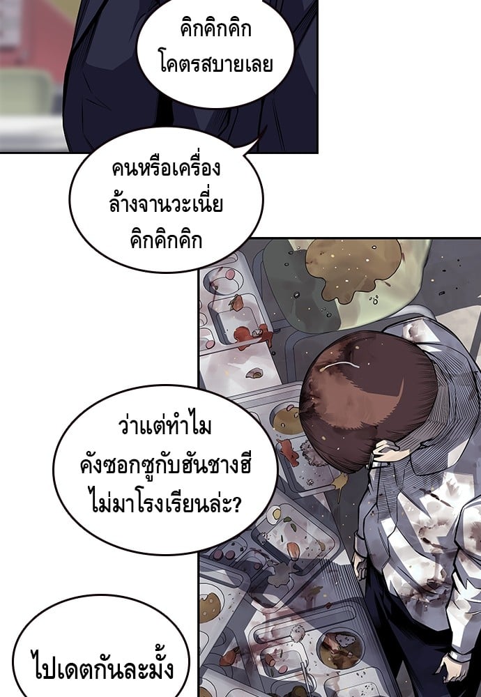 อ่านมังงะ King Game ตอนที่ 2/53.jpg