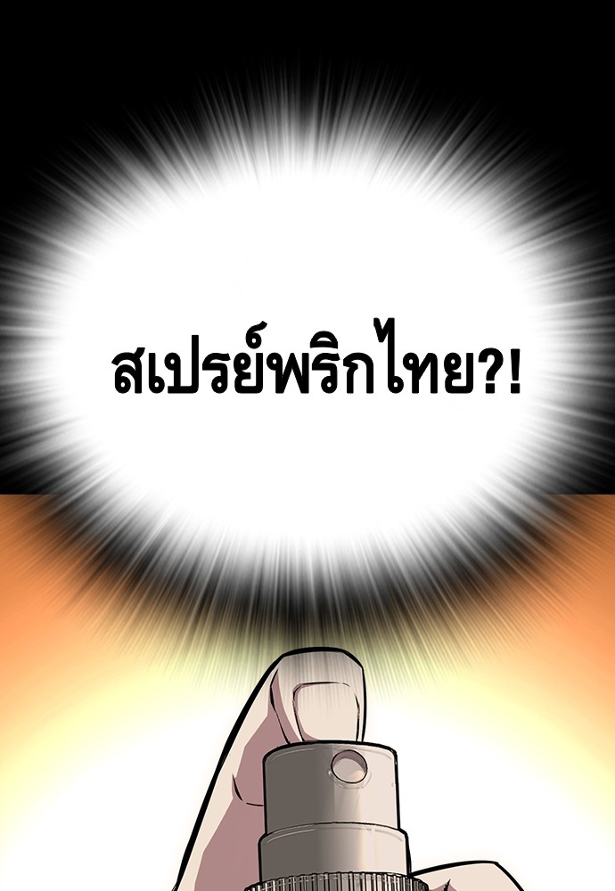 อ่านมังงะ King Game ตอนที่ 53/53.jpg