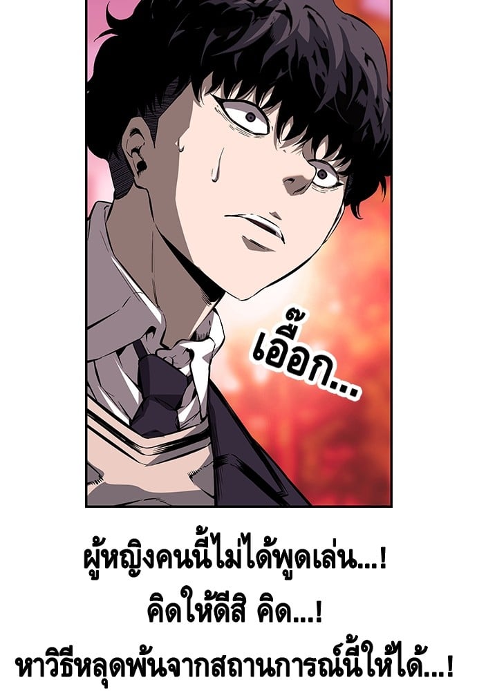 อ่านมังงะ King Game ตอนที่ 10/53.jpg