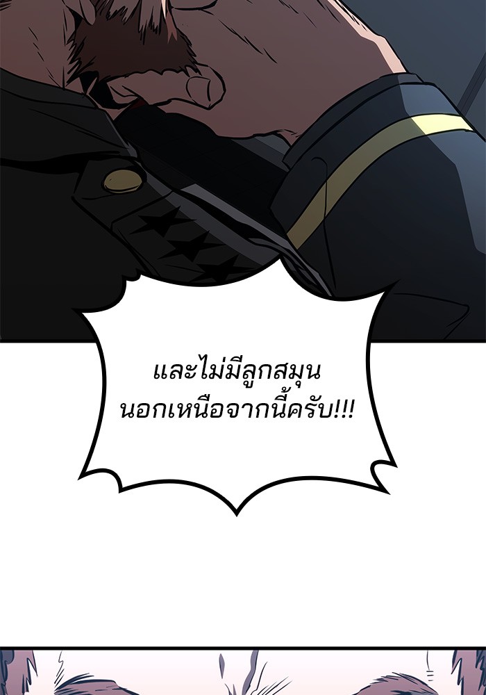 อ่านมังงะ Kill the Dragon ตอนที่ 87/53.jpg