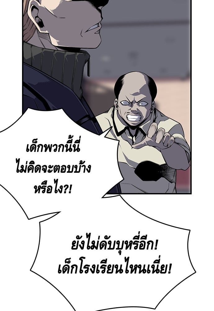 อ่านมังงะ King Game ตอนที่ 3/53.jpg