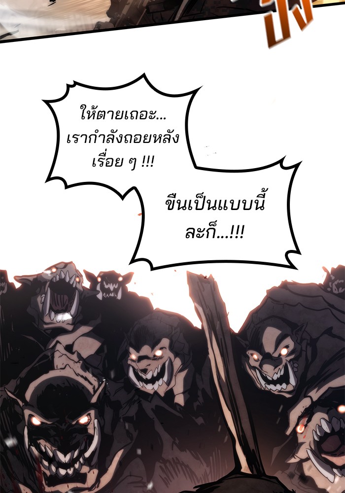 อ่านมังงะ Kill the Dragon ตอนที่ 73/53.jpg