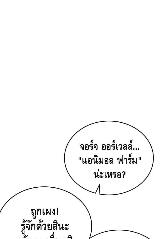 อ่านมังงะ King Game ตอนที่ 34/53.jpg