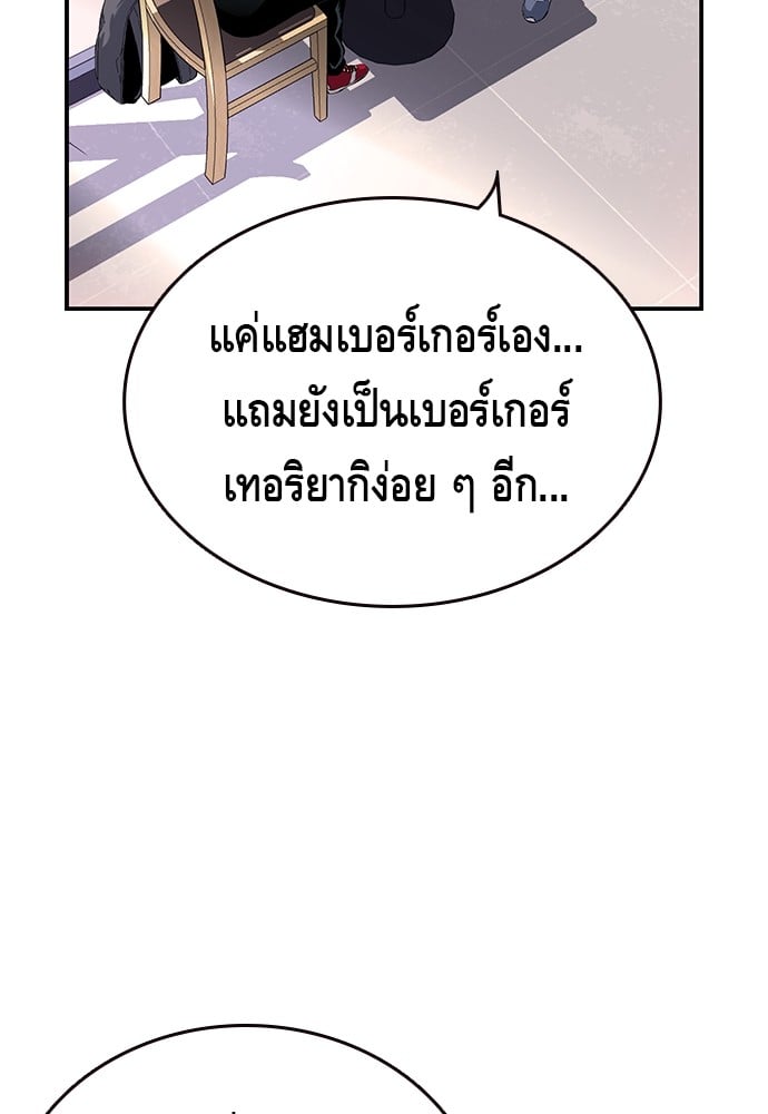 อ่านมังงะ King Game ตอนที่ 13/5.jpg