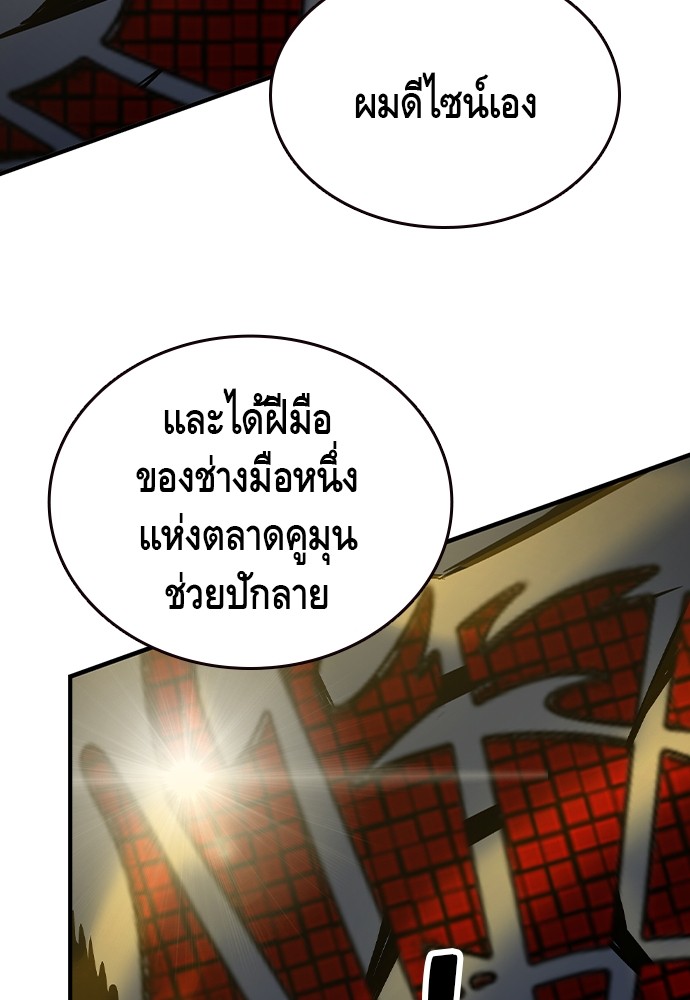 อ่านมังงะ King Game ตอนที่ 72/53.jpg