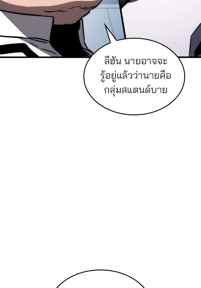 อ่านมังงะ Kill the Dragon ตอนที่ 72/53.jpg