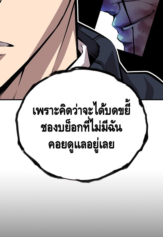 อ่านมังงะ King Game ตอนที่ 41/53.jpg