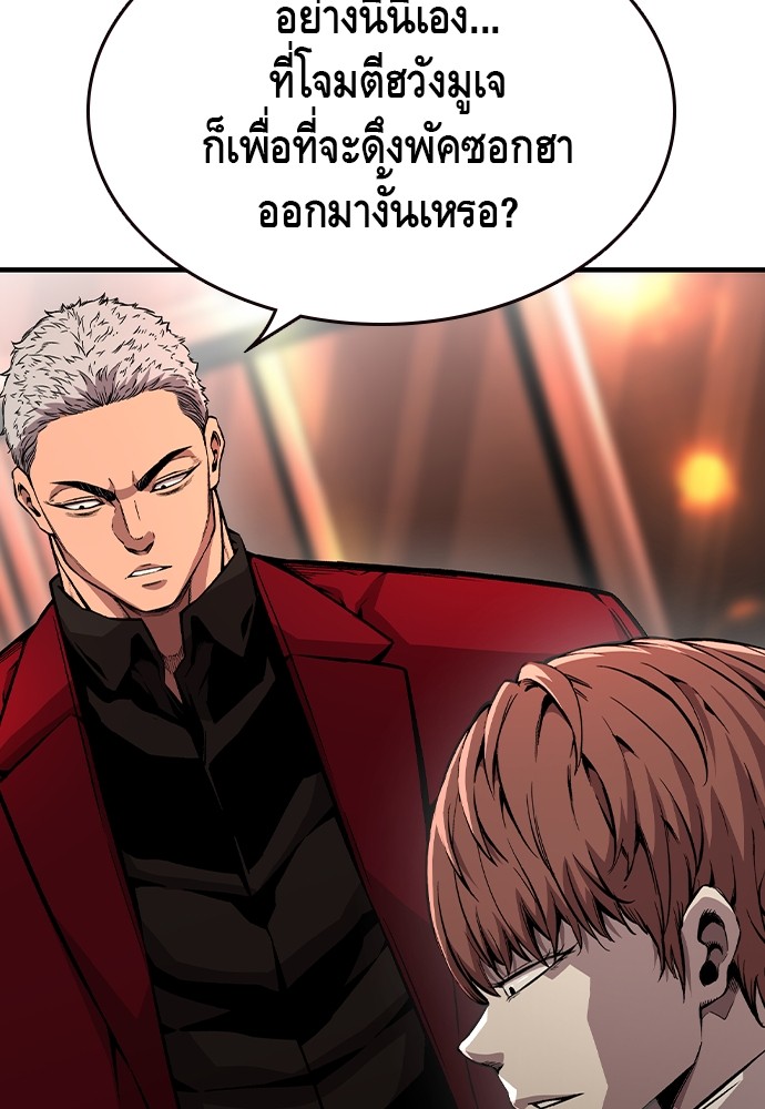 อ่านมังงะ King Game ตอนที่ 74/53.jpg