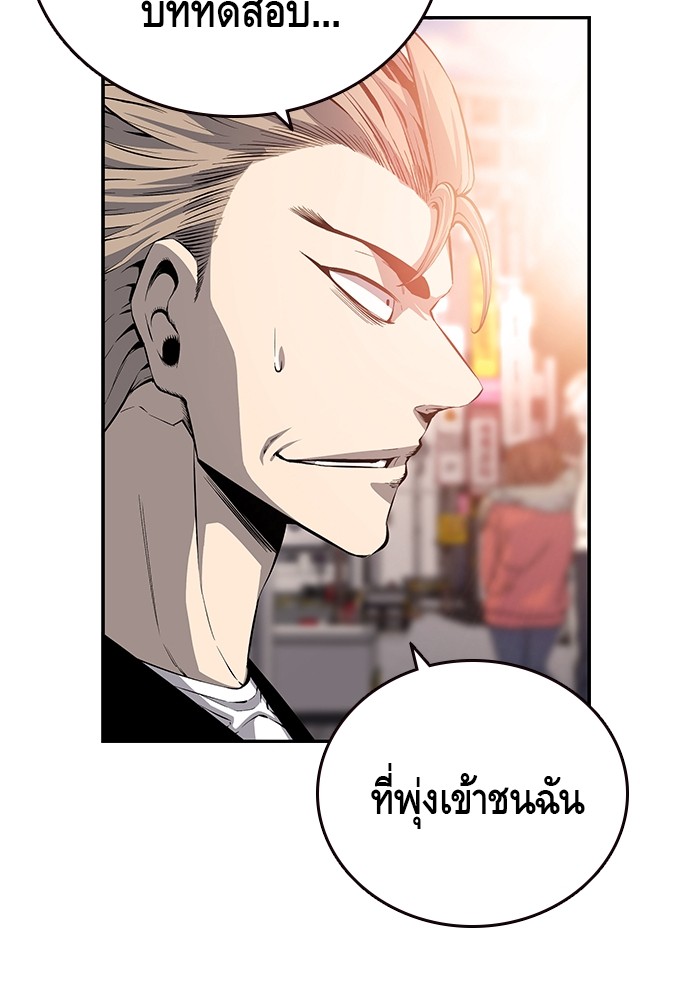 อ่านมังงะ King Game ตอนที่ 26/53.jpg