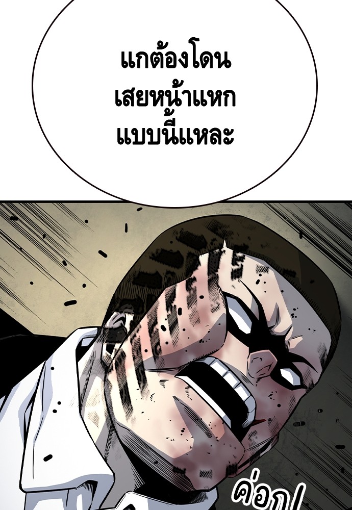 อ่านมังงะ King Game ตอนที่ 71/53.jpg