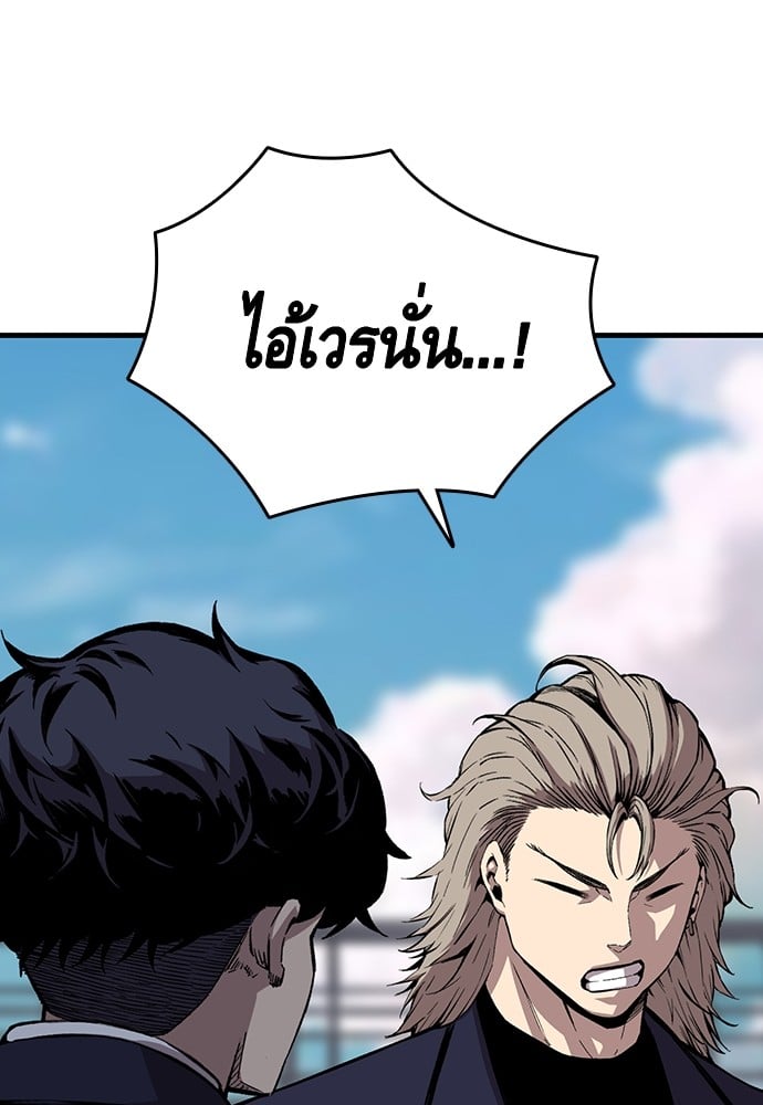 อ่านมังงะ King Game ตอนที่ 43/53.jpg