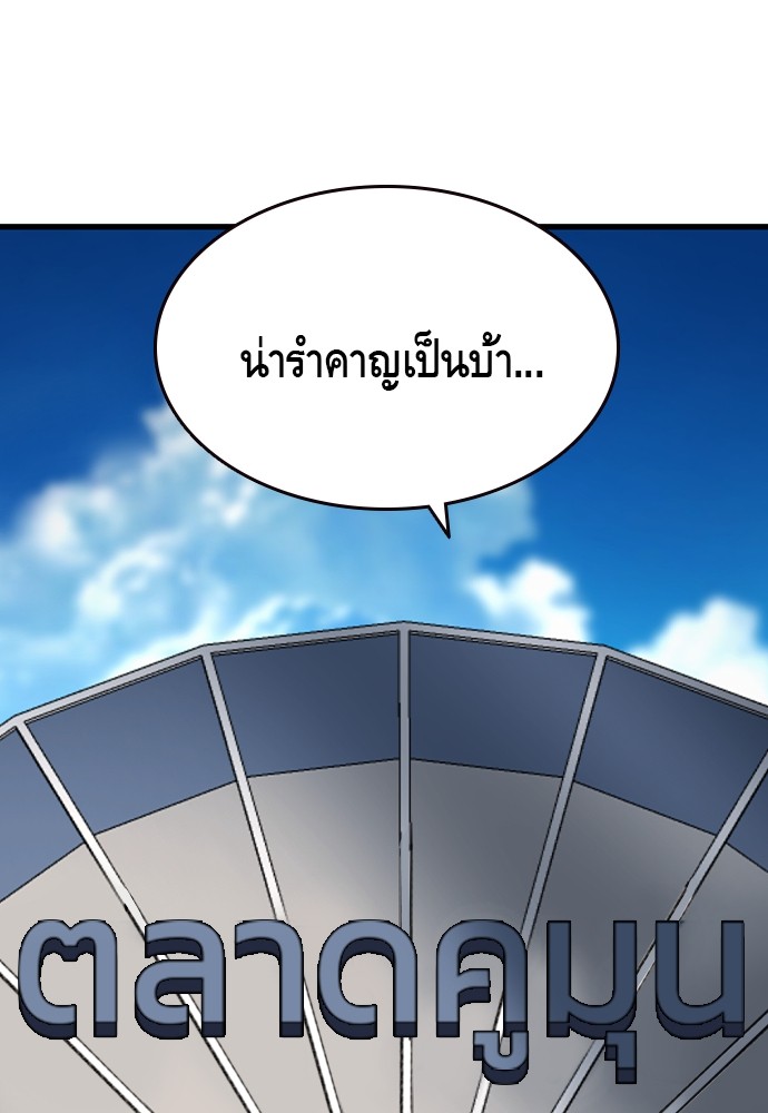 อ่านมังงะ King Game ตอนที่ 70/53.jpg