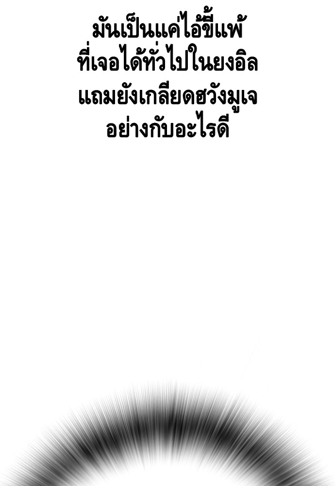 อ่านมังงะ King Game ตอนที่ 61/53.jpg