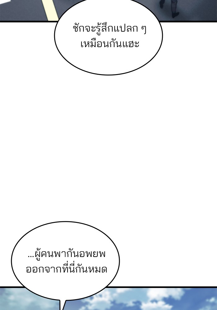 อ่านมังงะ Kill the Dragon ตอนที่ 69/54.jpg