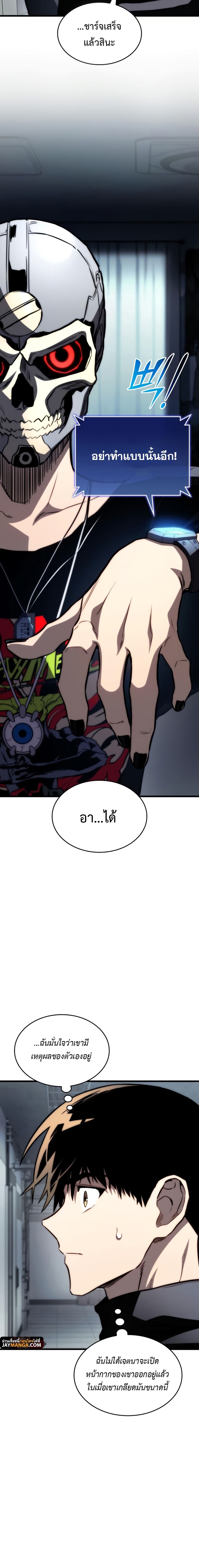 อ่านมังงะ Kill the Dragon ตอนที่ 62/5.jpg