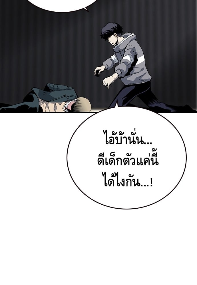 อ่านมังงะ King Game ตอนที่ 14/54.jpg