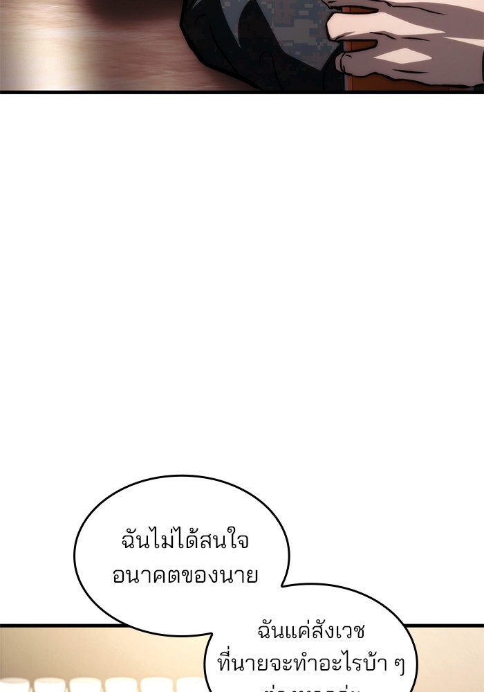 อ่านมังงะ Kill the Dragon ตอนที่ 71/54.jpg