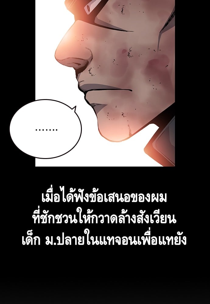 อ่านมังงะ King Game ตอนที่ 19/54.jpg