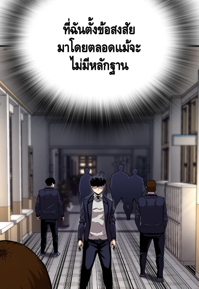 อ่านมังงะ King Game ตอนที่ 61/54.jpg