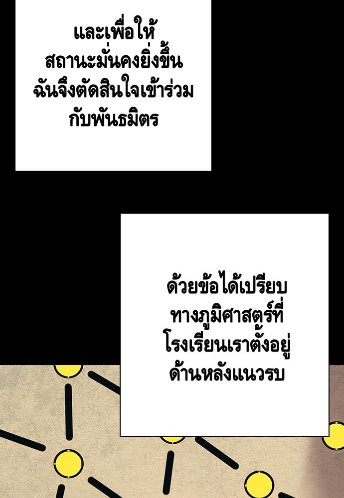 อ่านมังงะ King Game ตอนที่ 54/54.jpg