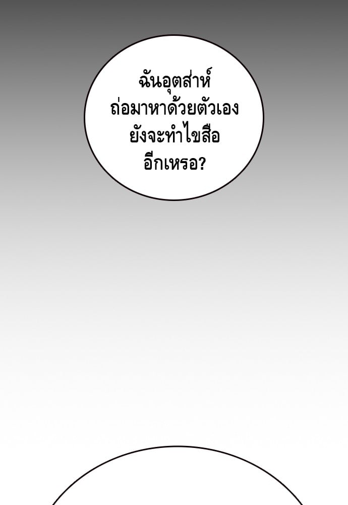 อ่านมังงะ King Game ตอนที่ 30/54.jpg